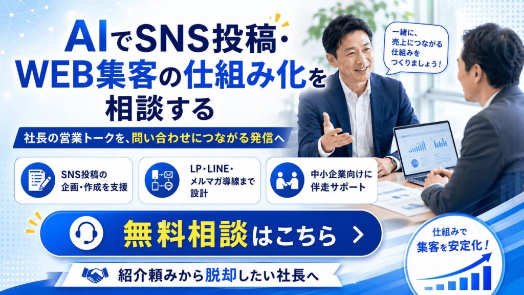 無料相談受付中