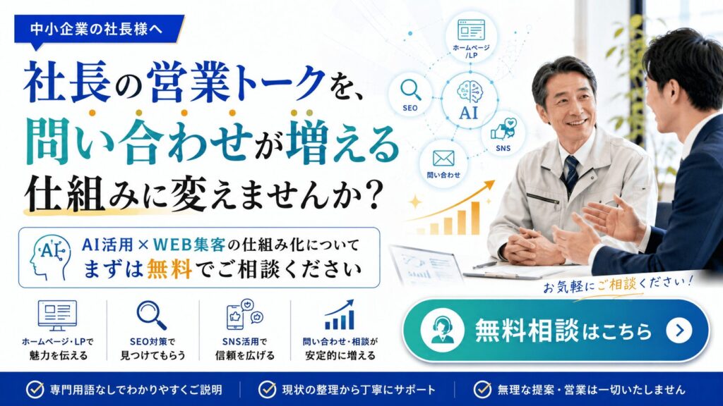 まずは社長の営業トークを言語化するところから始めよう
